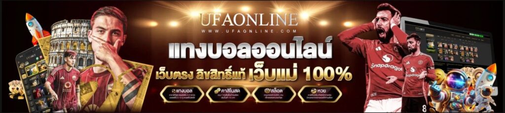 UFAONLINE HOME 1900 x 425 PX